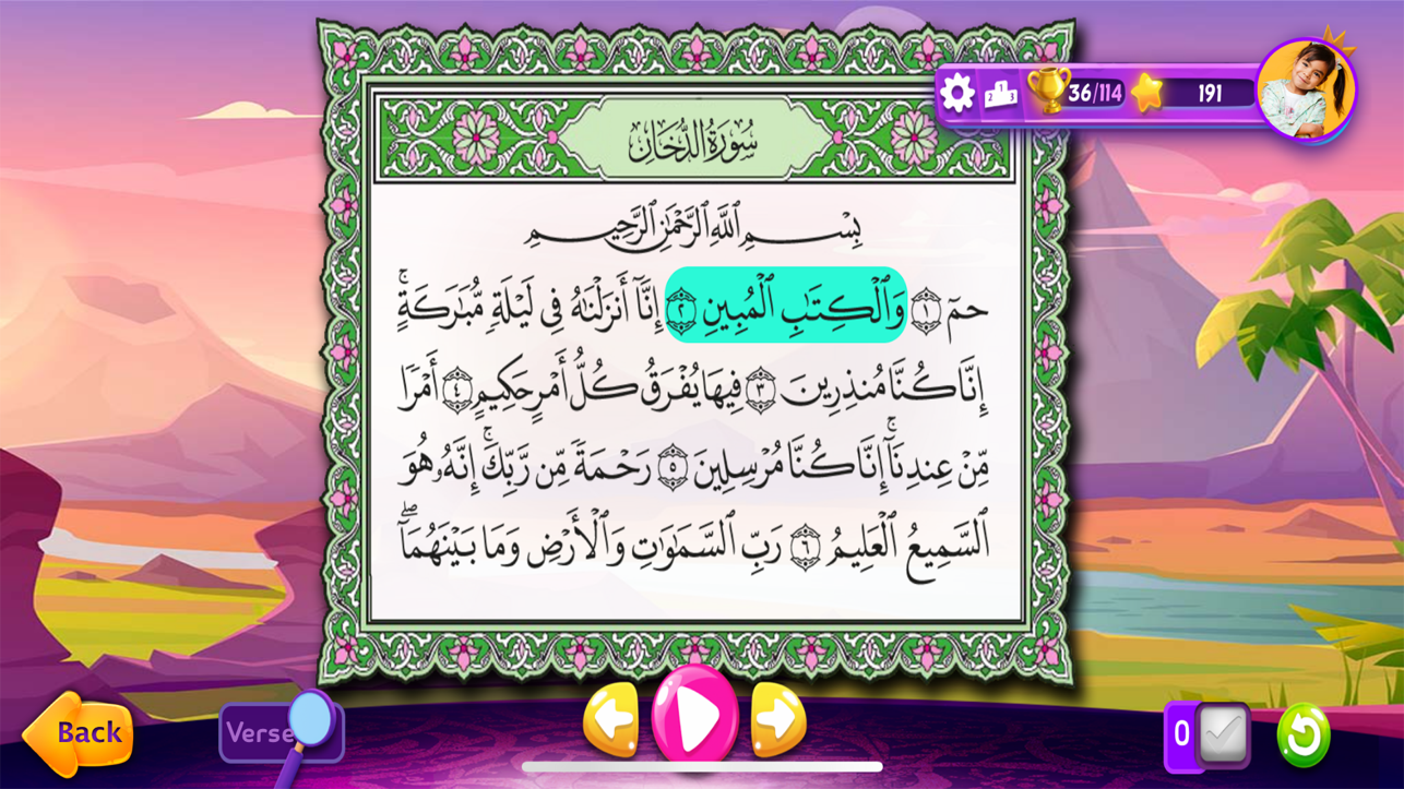 Adnan The Quran Teacher screenshot 4